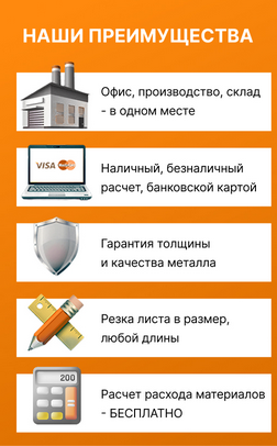 Преимущества